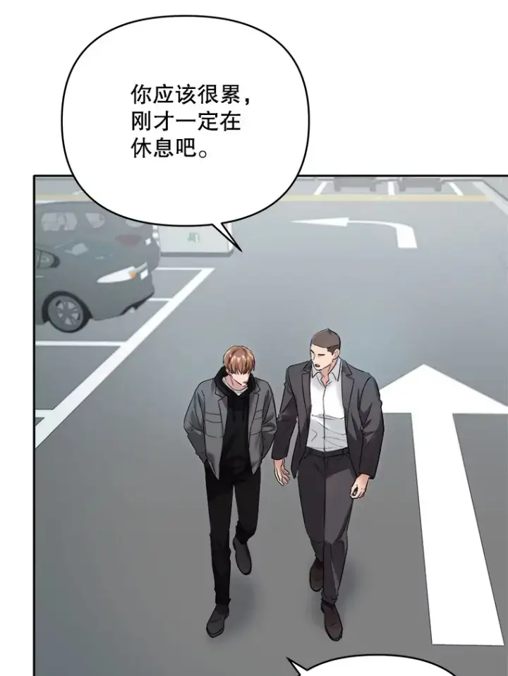 漫画《天生巨星》66.杀青之后第103张图