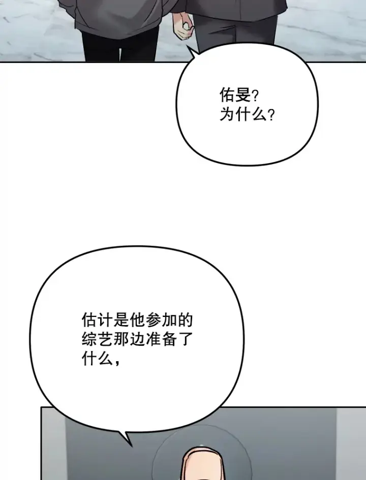 漫画《天生巨星》66.杀青之后第108张图
