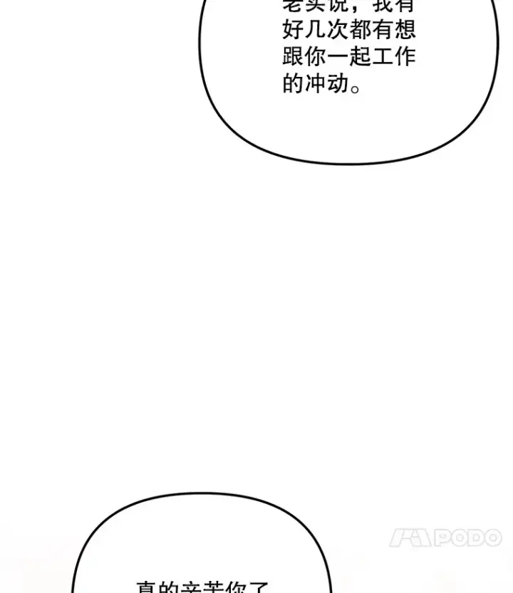 漫画《天生巨星》66.杀青之后第11张图