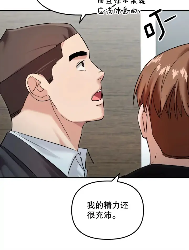 漫画《天生巨星》66.杀青之后第112张图