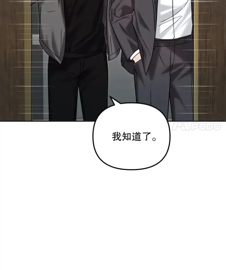 漫画《天生巨星》66.杀青之后第114张图