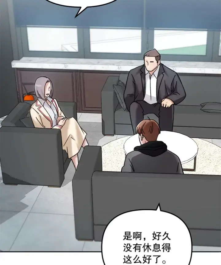 漫画《天生巨星》66.杀青之后第116张图