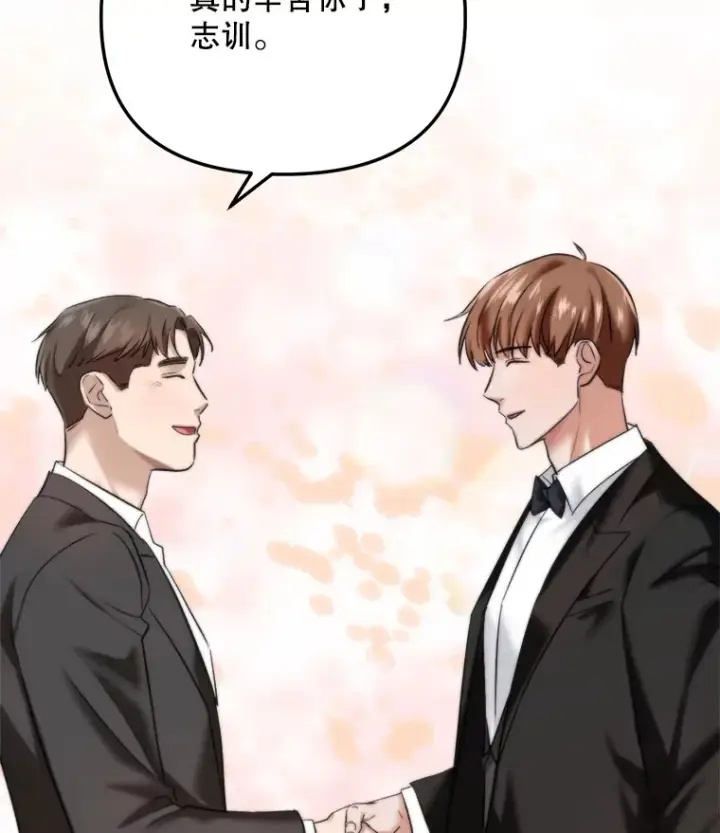 漫画《天生巨星》66.杀青之后第12张图