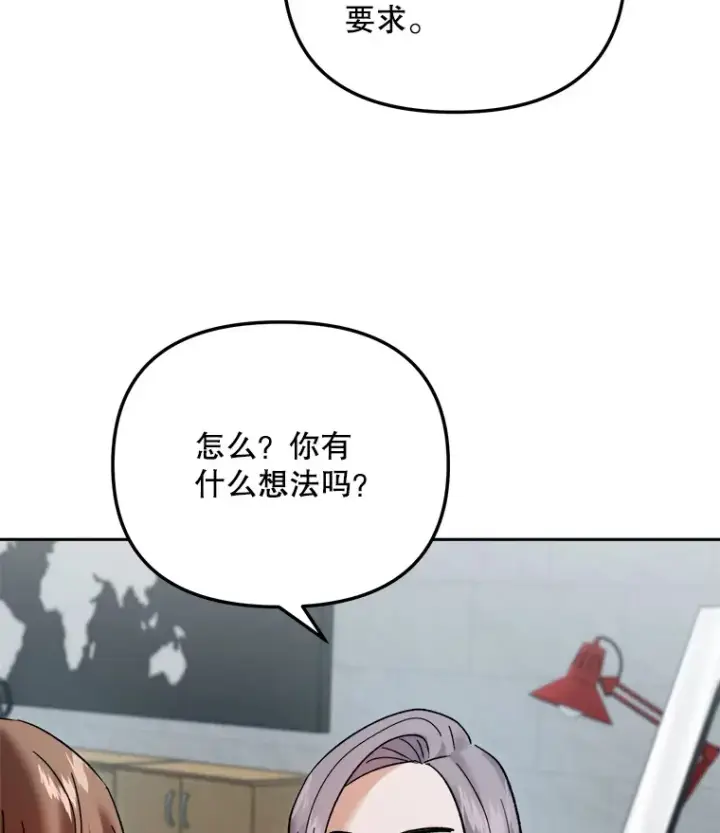 漫画《天生巨星》66.杀青之后第120张图