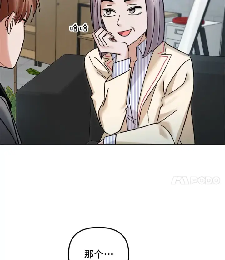 漫画《天生巨星》66.杀青之后第121张图