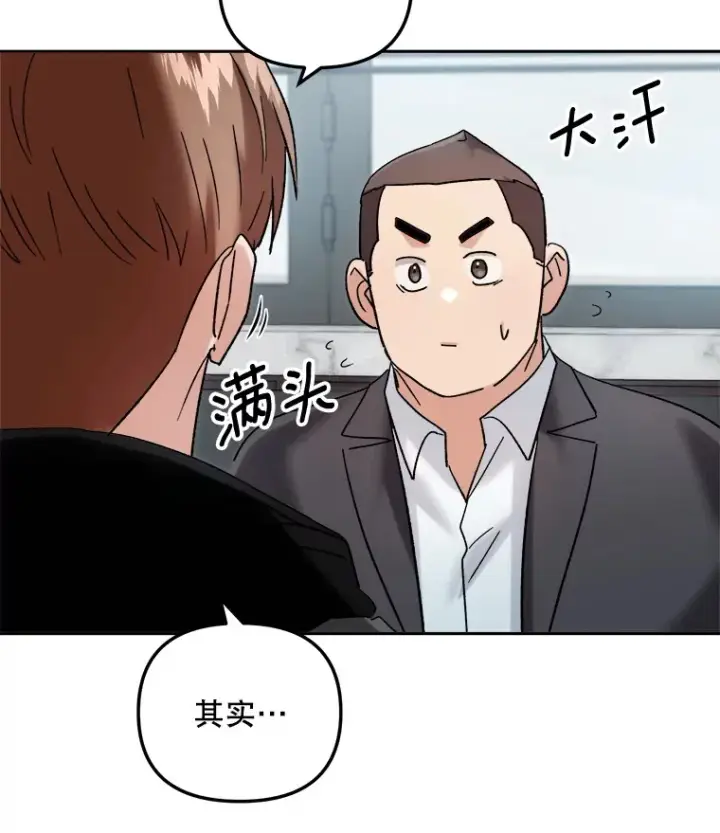 漫画《天生巨星》66.杀青之后第122张图