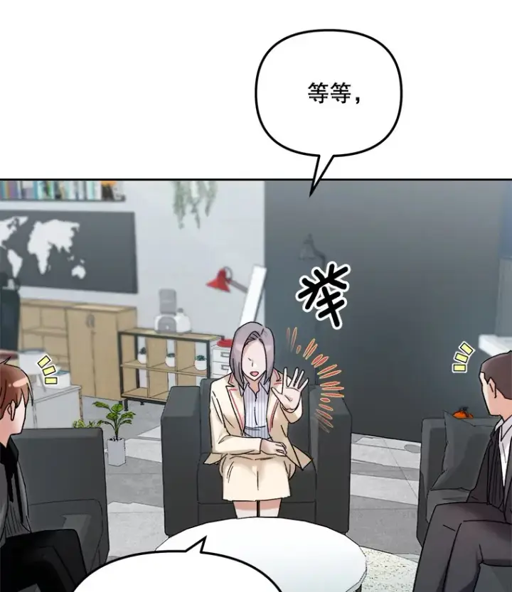 漫画《天生巨星》66.杀青之后第123张图