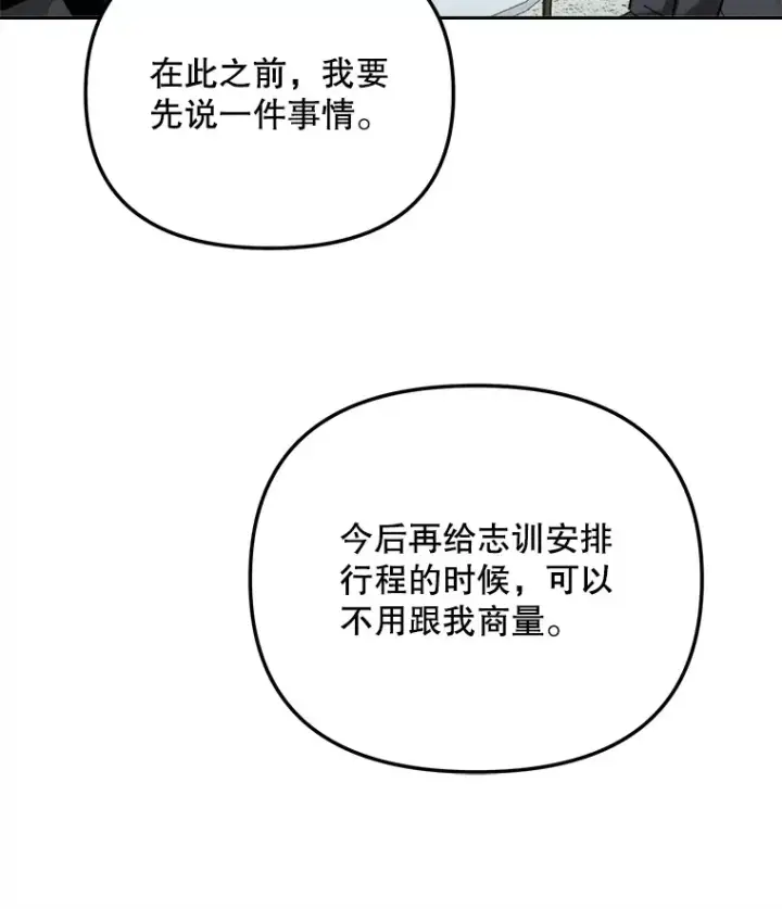 漫画《天生巨星》66.杀青之后第124张图