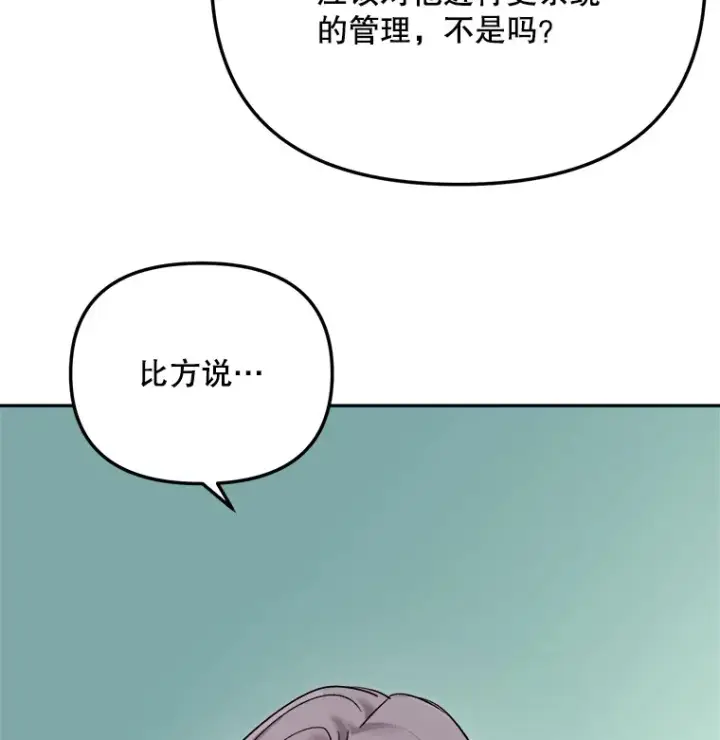 漫画《天生巨星》66.杀青之后第126张图