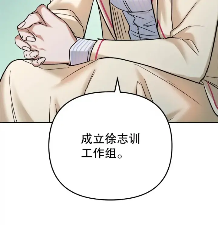 漫画《天生巨星》66.杀青之后第128张图