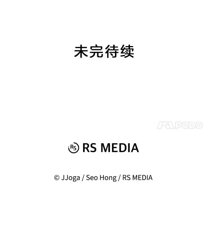 漫画《天生巨星》66.杀青之后第129张图