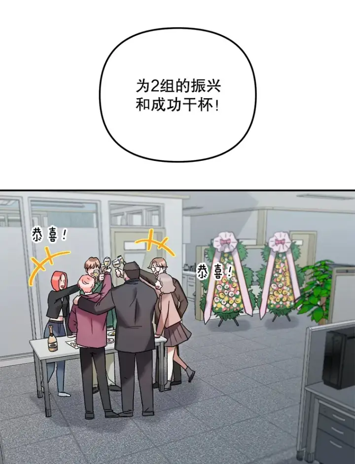 漫画《天生巨星》66.杀青之后第130张图