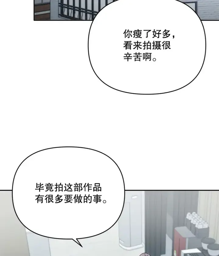 漫画《天生巨星》66.杀青之后第17张图