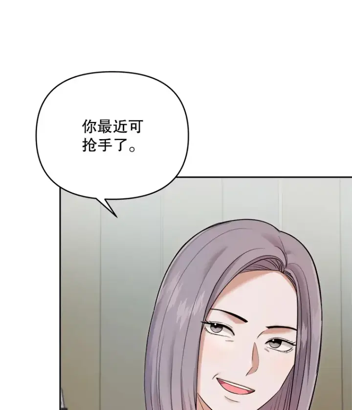 漫画《天生巨星》66.杀青之后第19张图