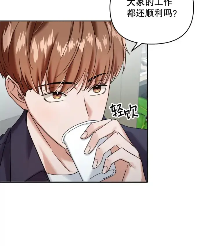 漫画《天生巨星》66.杀青之后第21张图