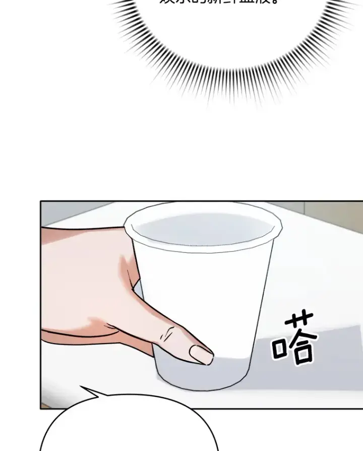 漫画《天生巨星》66.杀青之后第29张图