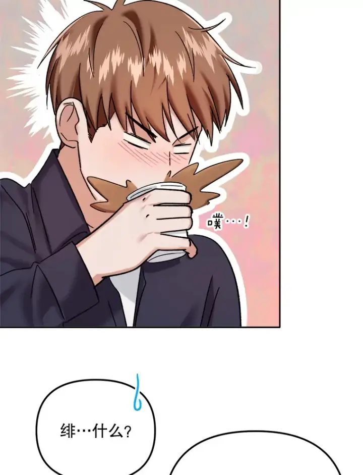 漫画《天生巨星》66.杀青之后第38张图