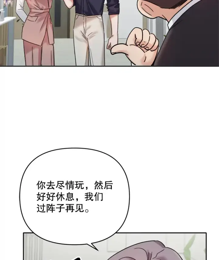 漫画《天生巨星》66.杀青之后第41张图