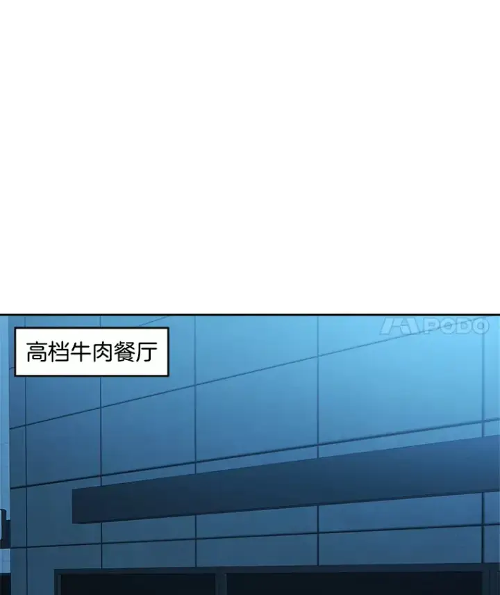 漫画《天生巨星》66.杀青之后第44张图