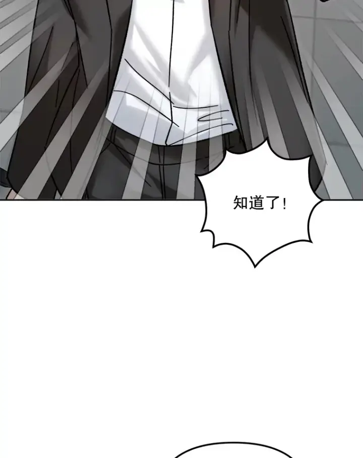 漫画《天生巨星》66.杀青之后第47张图