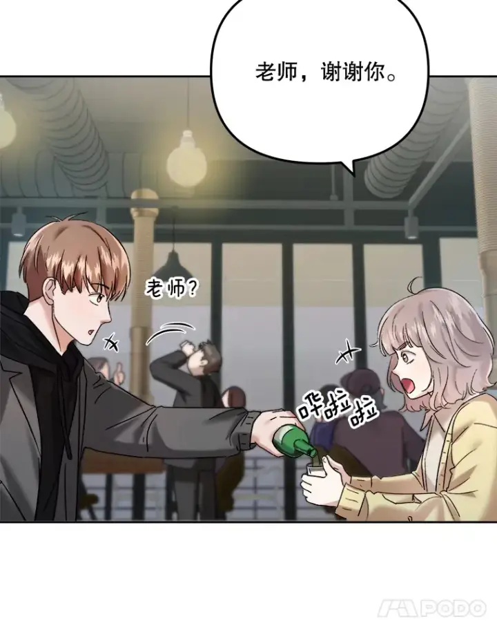 漫画《天生巨星》66.杀青之后第48张图