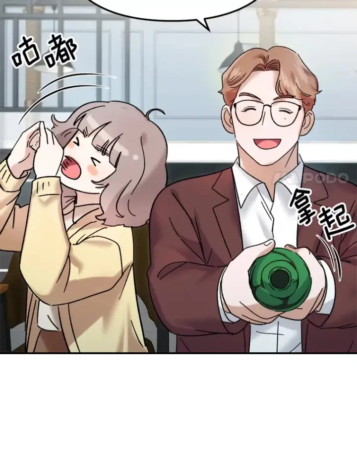 漫画《天生巨星》66.杀青之后第51张图
