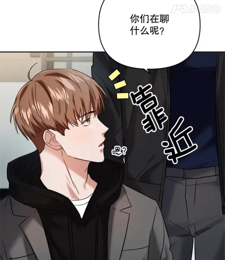漫画《天生巨星》66.杀青之后第55张图
