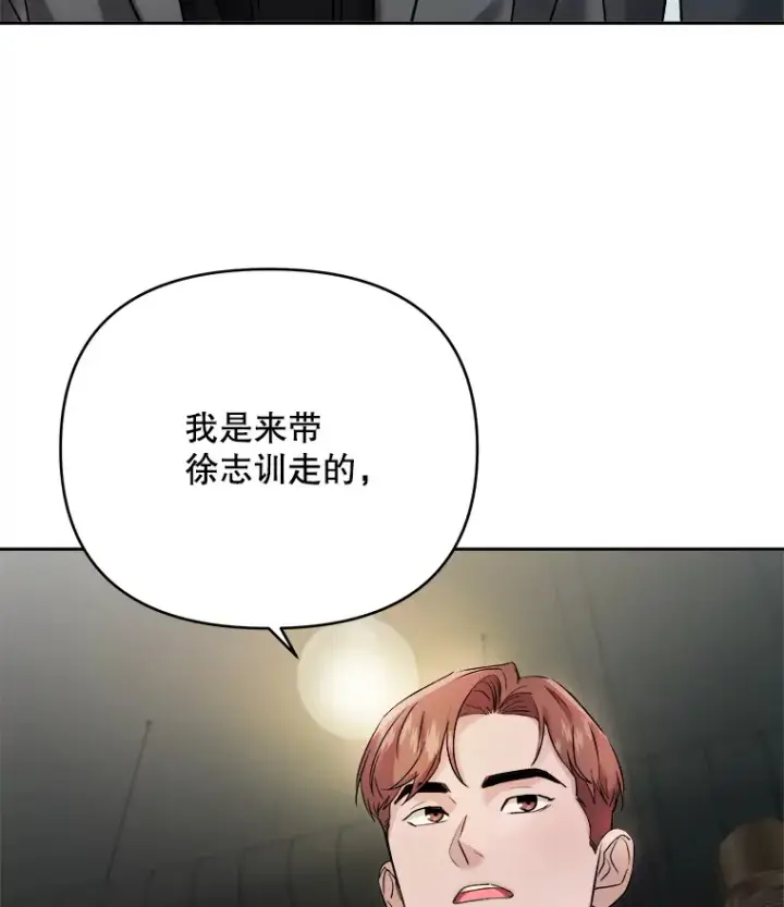 漫画《天生巨星》66.杀青之后第56张图