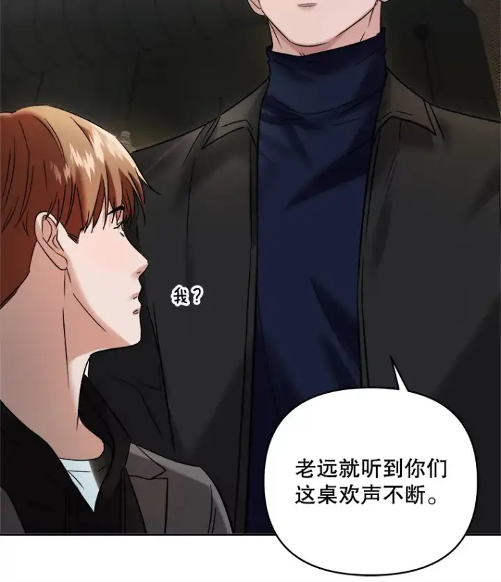 漫画《天生巨星》66.杀青之后第57张图