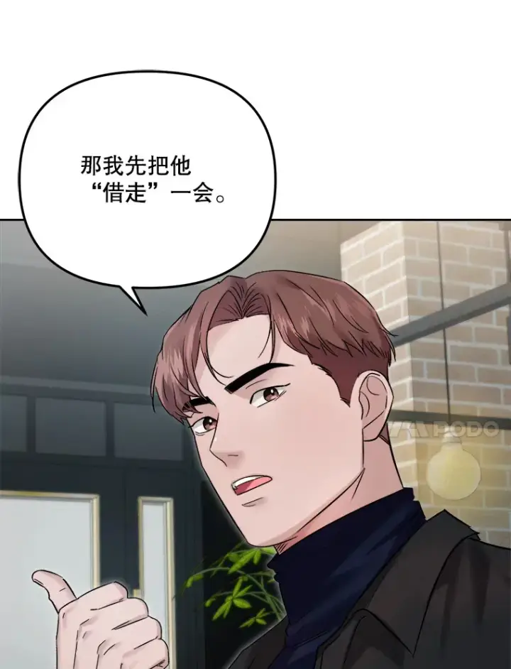 漫画《天生巨星》66.杀青之后第58张图