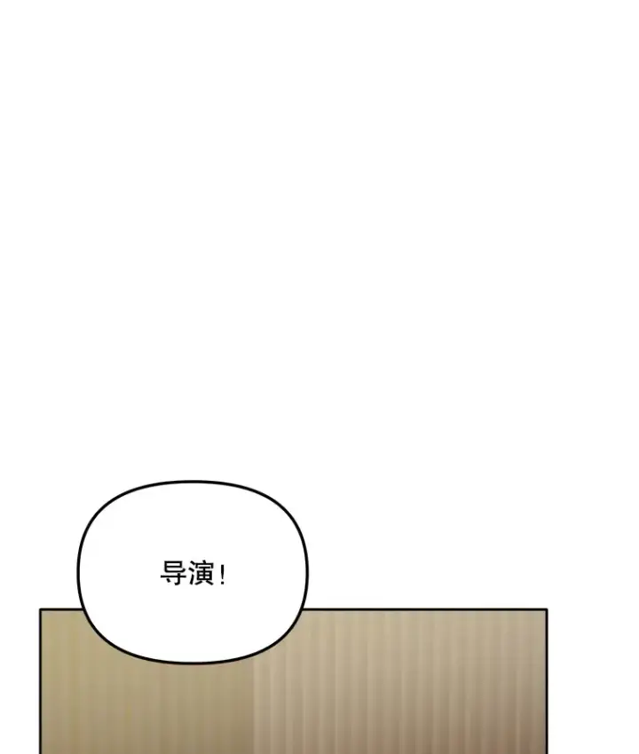 漫画《天生巨星》66.杀青之后第6张图