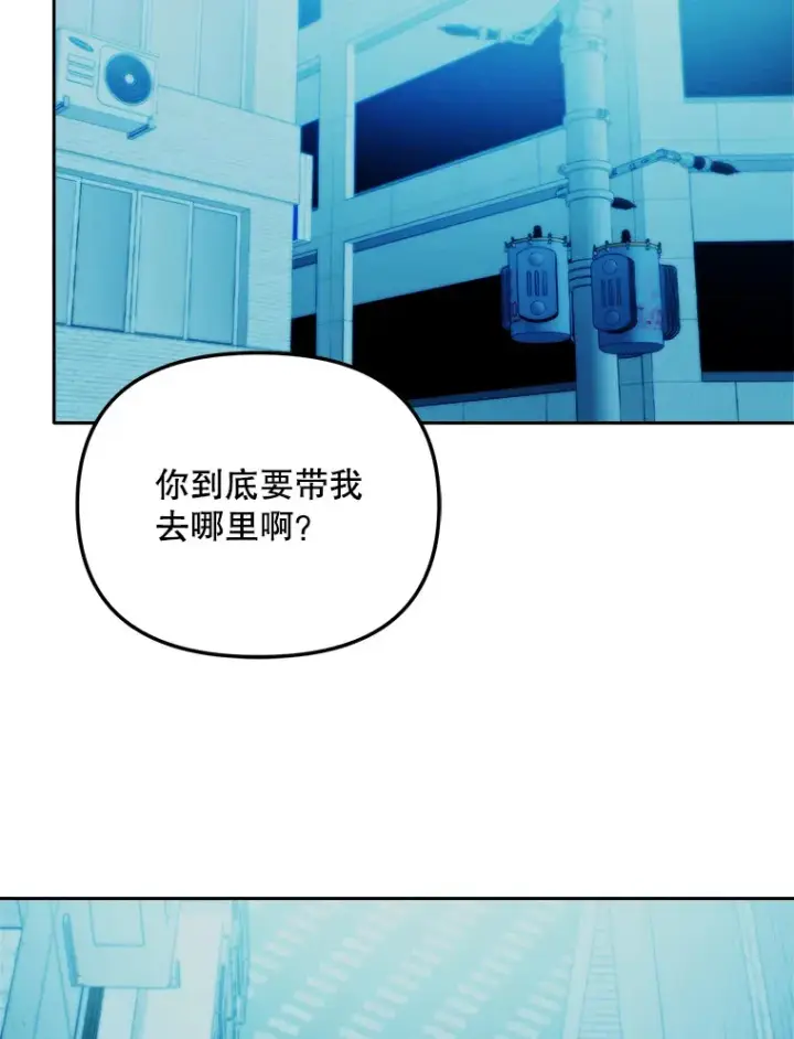 漫画《天生巨星》66.杀青之后第62张图