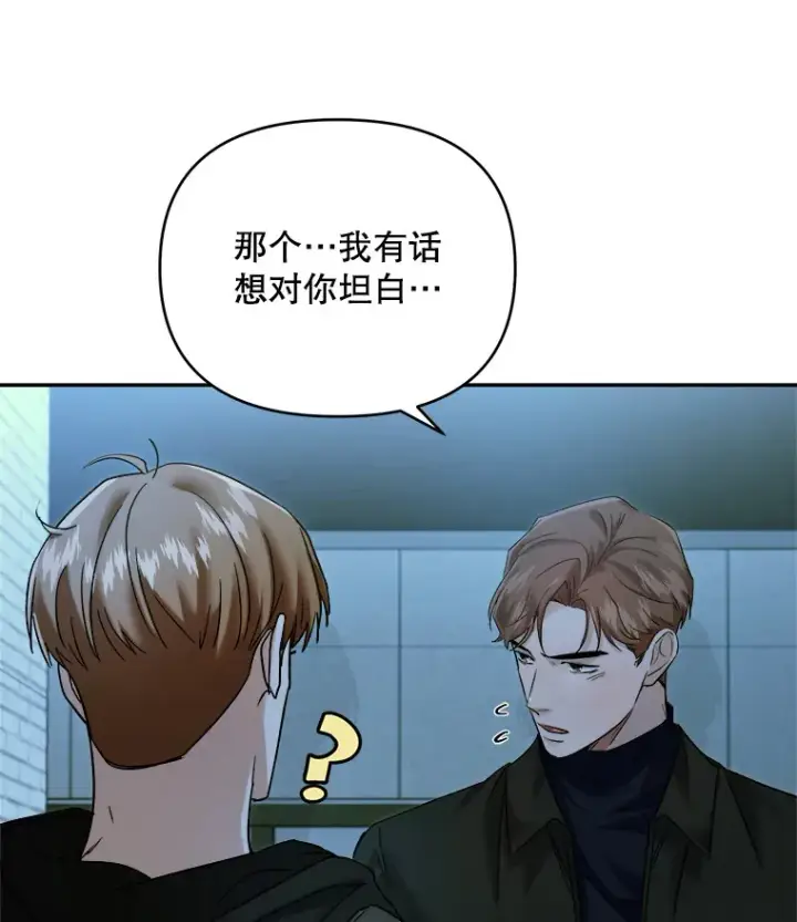漫画《天生巨星》66.杀青之后第64张图