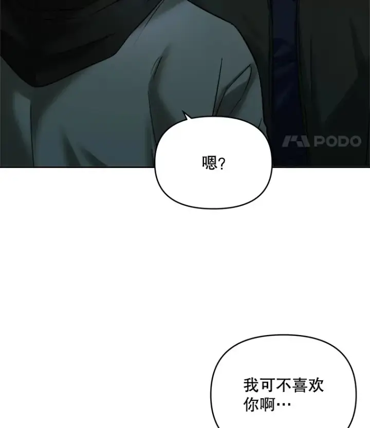 漫画《天生巨星》66.杀青之后第65张图