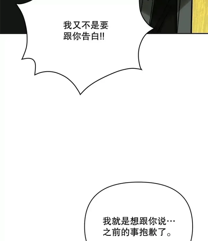 漫画《天生巨星》66.杀青之后第67张图