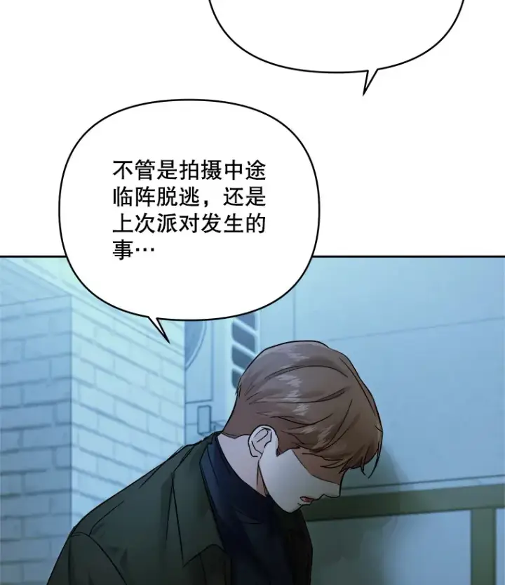 漫画《天生巨星》66.杀青之后第68张图