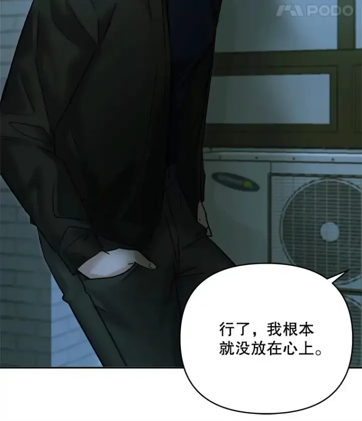 漫画《天生巨星》66.杀青之后第69张图