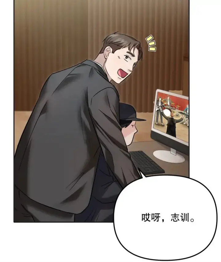 漫画《天生巨星》66.杀青之后第7张图