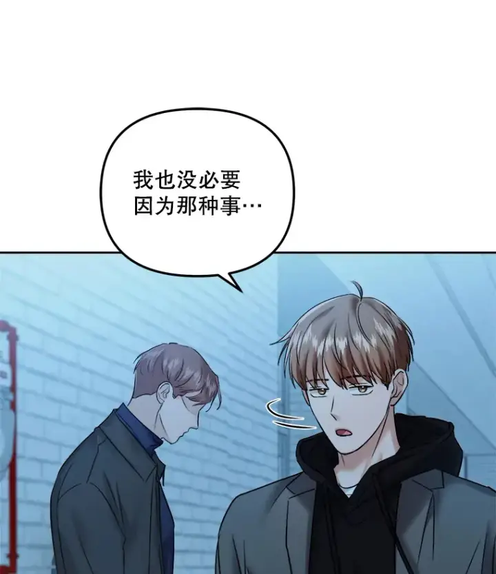 漫画《天生巨星》66.杀青之后第70张图