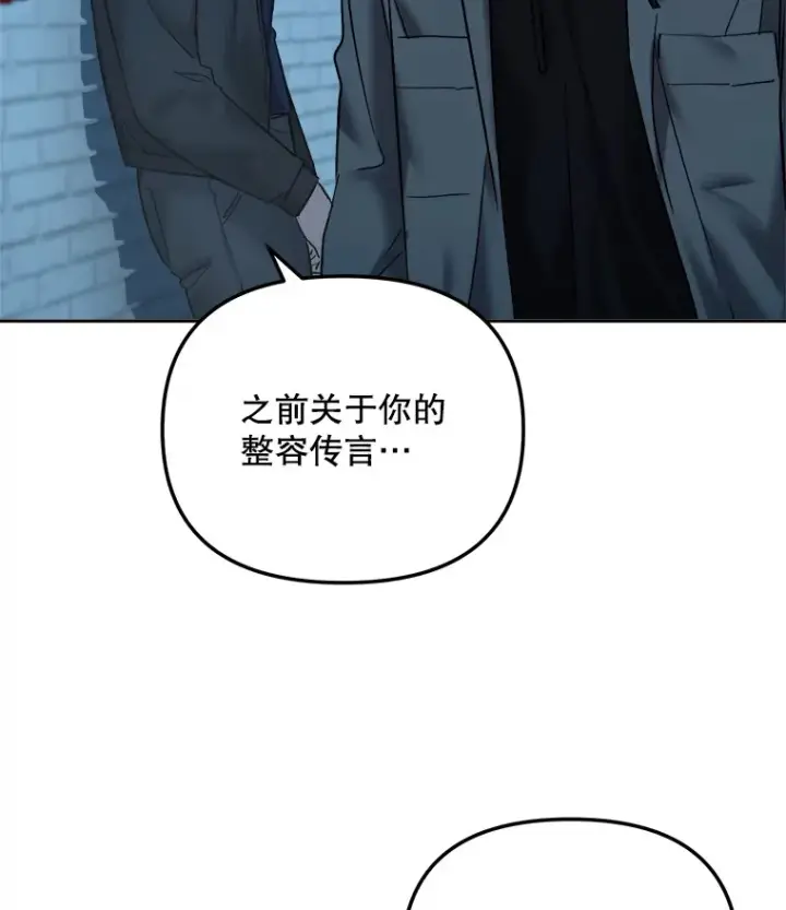 漫画《天生巨星》66.杀青之后第71张图