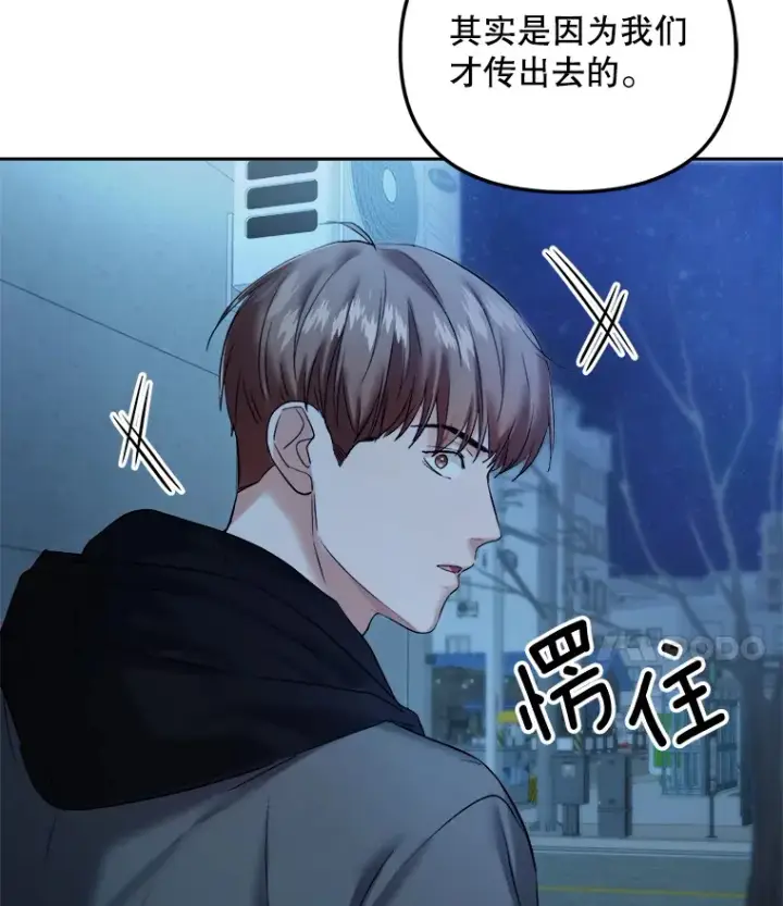 漫画《天生巨星》66.杀青之后第72张图