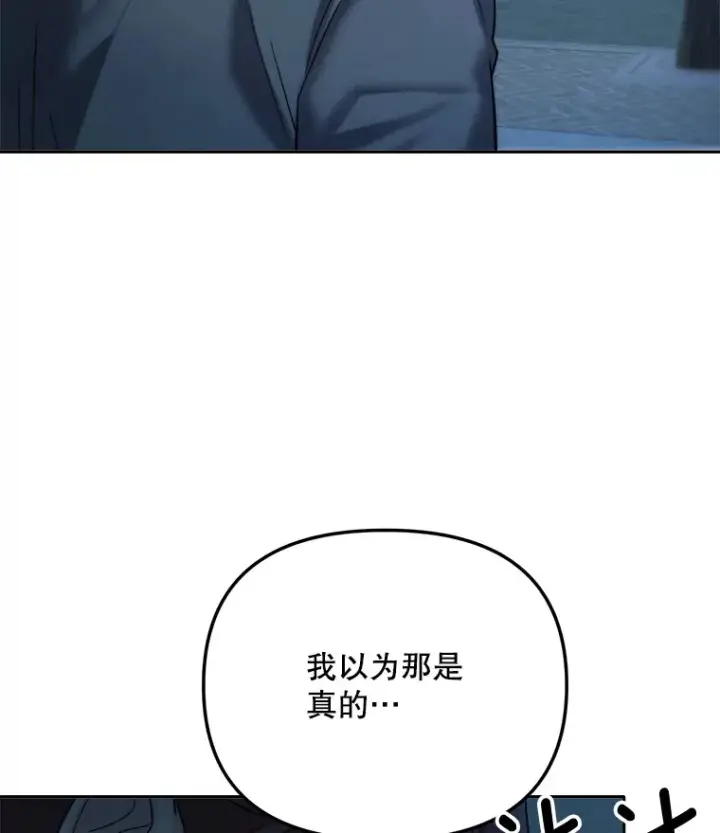 漫画《天生巨星》66.杀青之后第73张图