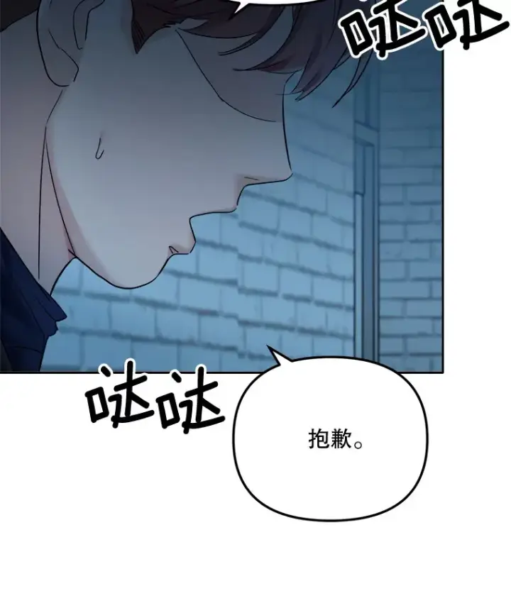 漫画《天生巨星》66.杀青之后第74张图