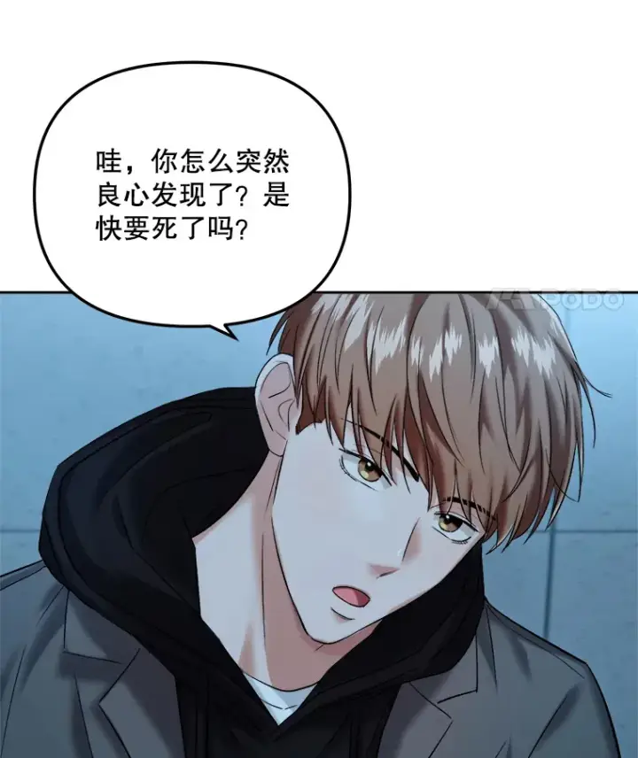 漫画《天生巨星》66.杀青之后第76张图
