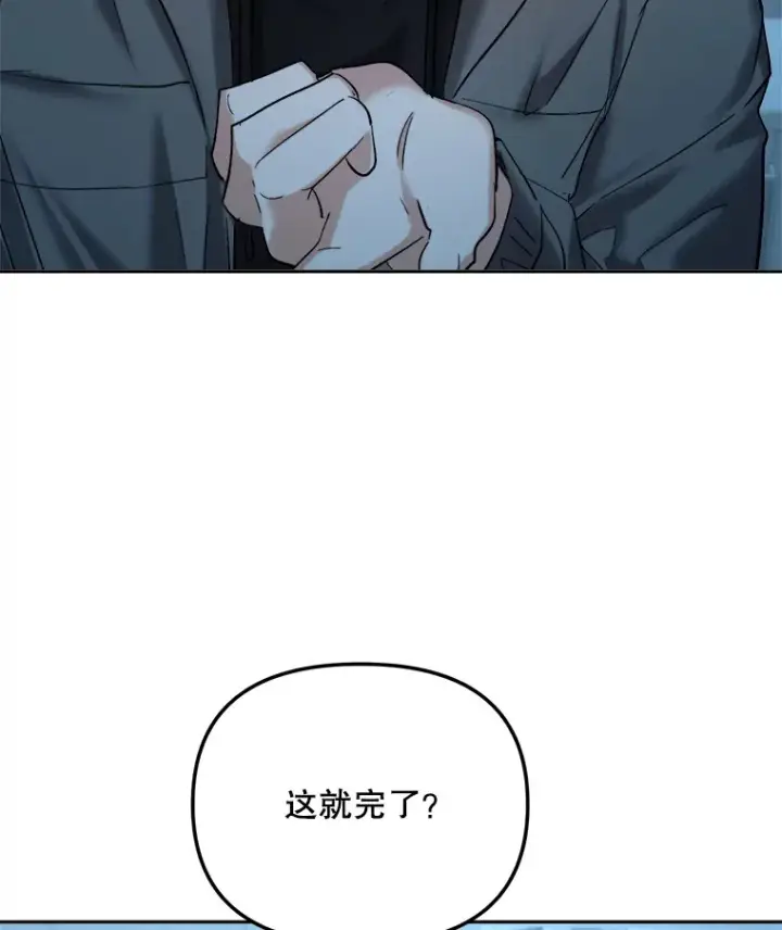漫画《天生巨星》66.杀青之后第77张图