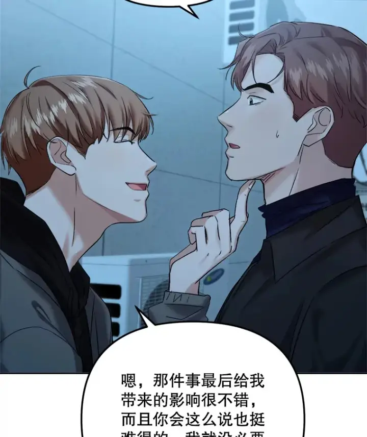 漫画《天生巨星》66.杀青之后第78张图