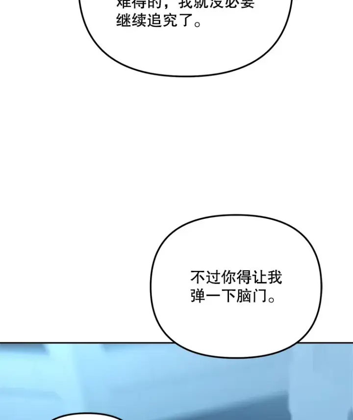 漫画《天生巨星》66.杀青之后第79张图