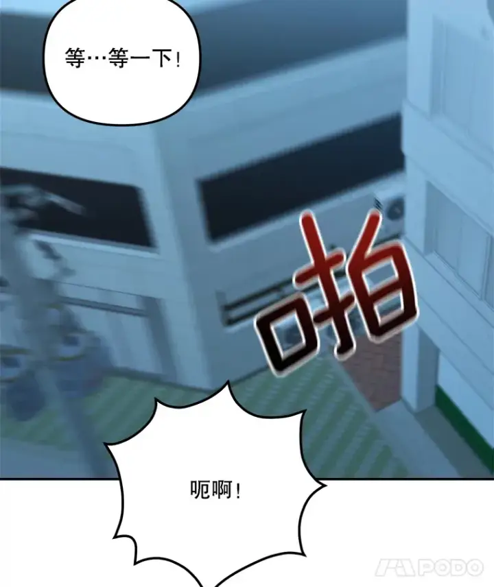 漫画《天生巨星》66.杀青之后第80张图
