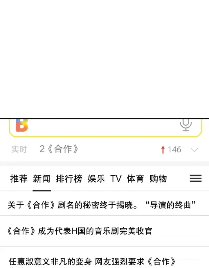 漫画《天生巨星》66.杀青之后第82张图