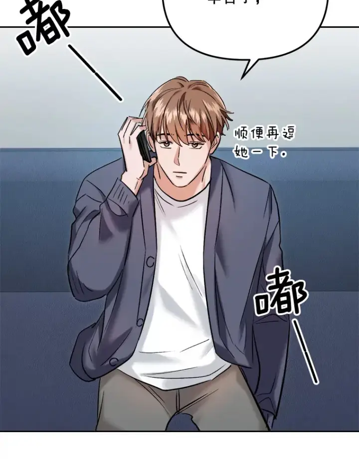 漫画《天生巨星》66.杀青之后第84张图